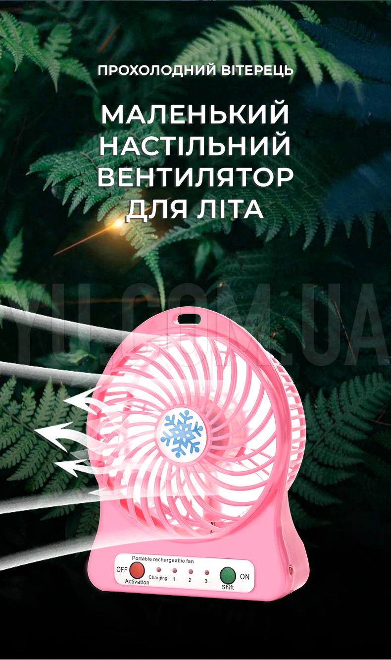 Міні-вентилятор Portable Fan Mini WX 6501 (кольори в асортименті) Міні-вентилятор Portable Fan Mini WX 6501 (кольори в асортименті)